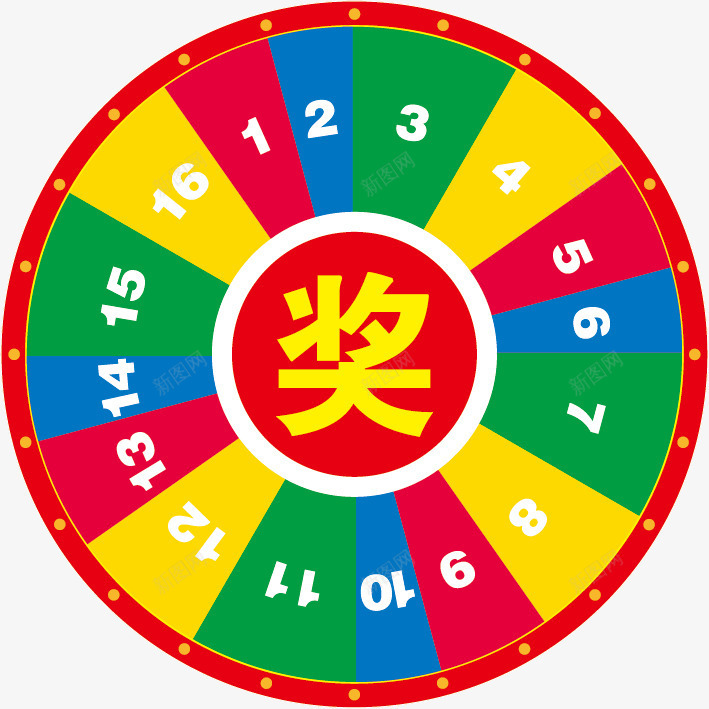 幸运转盘png免抠素材_88icon https://88icon.com 促销 大奖 奖品 广告设计 彩色 抽奖 活动 转盘