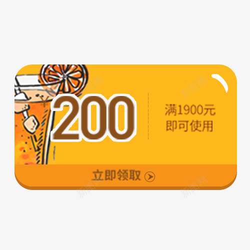 橙色200元大额优惠券图标png免抠素材_88icon https://88icon.com 200元 双十一 大额 满减 电商优惠券 线上促销