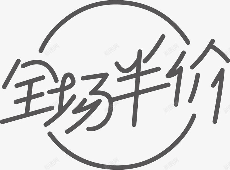 大促电商字体可商用png免抠素材_88icon https://88icon.com 双11 可商用 大促 字体下载 电商