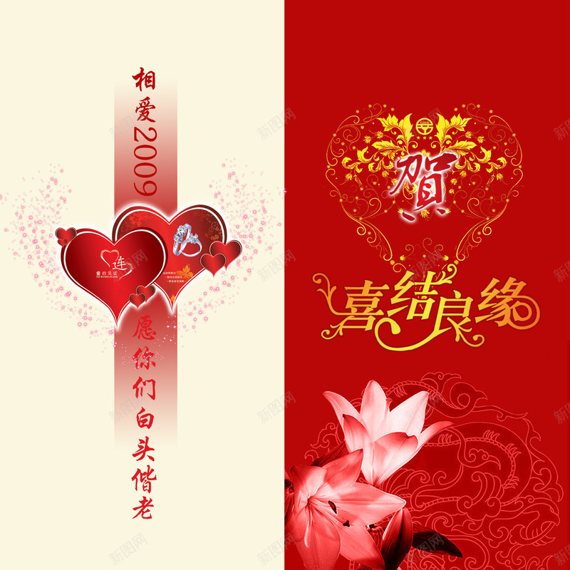 喜结良缘结婚贺卡png_88icon https://88icon.com 婚庆 桃心 红色 结婚请柬 花瓣