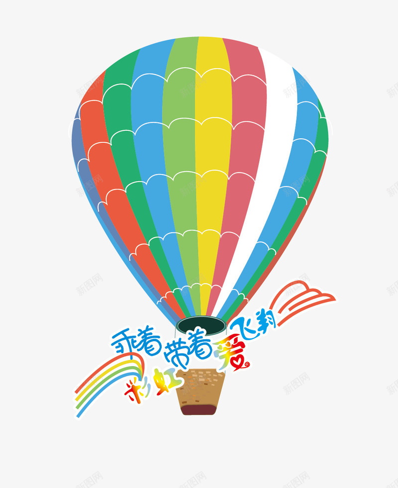 卡通彩虹热气球png免抠素材_88icon https://88icon.com 卡通热气球 彩色热气球 彩虹飞翔 矢量热气球