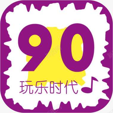 AC软件手机90后潮流歌曲软件图标应用图标