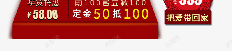 过年促销标签psd免抠素材_88icon https://88icon.com 300像素图 PSD免抠 促销 大图免抠 标签 过年 高清免抠