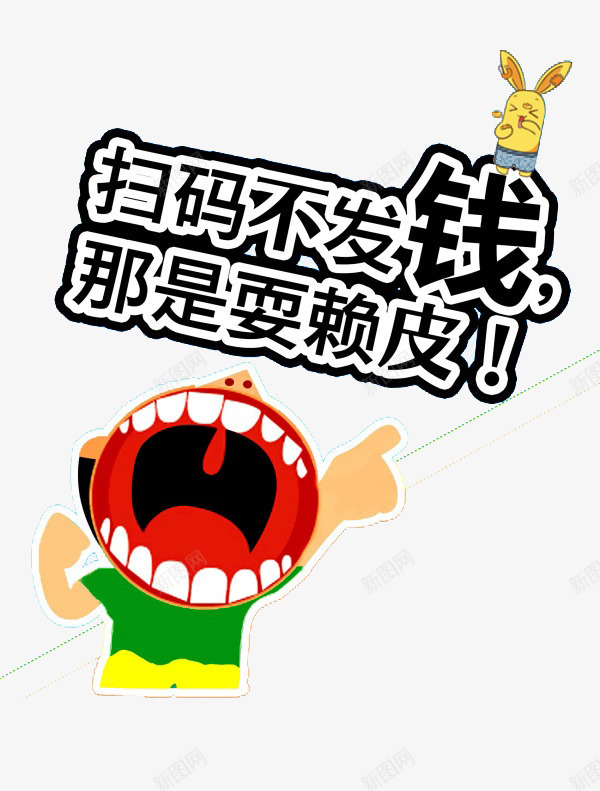 微信扫码元素png免抠素材_88icon https://88icon.com 元素 卡通 可爱 设计