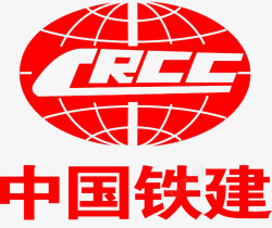 中国铁建商标中国铁建logo图标高清图片