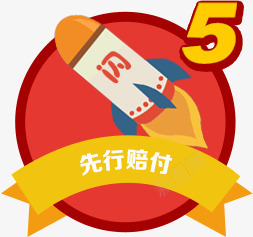 卡通火箭徽章横幅png免抠素材_88icon https://88icon.com 卡通 徽章 横幅 火箭