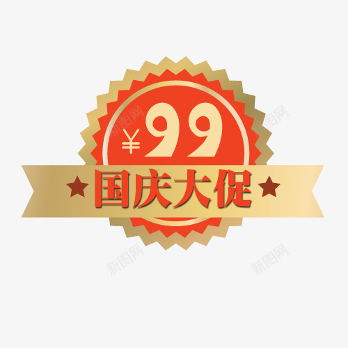 国庆大促png免抠素材_88icon https://88icon.com 优惠劵 促销活动 商场降价 淘宝天猫 设计标签 购物