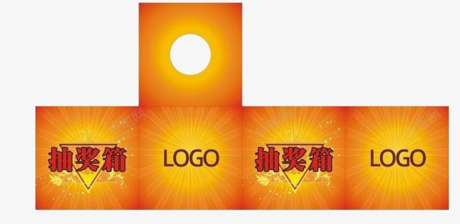 橙色抽奖箱png免抠素材_88icon https://88icon.com 促销素材 大促素材 抽奖 抽奖图片 抽奖箱 抽奖箱展开图 抽奖素材 活动素材