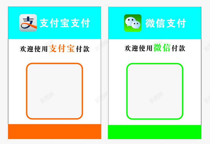 支付宝微信扫码支付png免抠素材_88icon https://88icon.com 微信 扫码支付 扫码边框 支付 支付宝