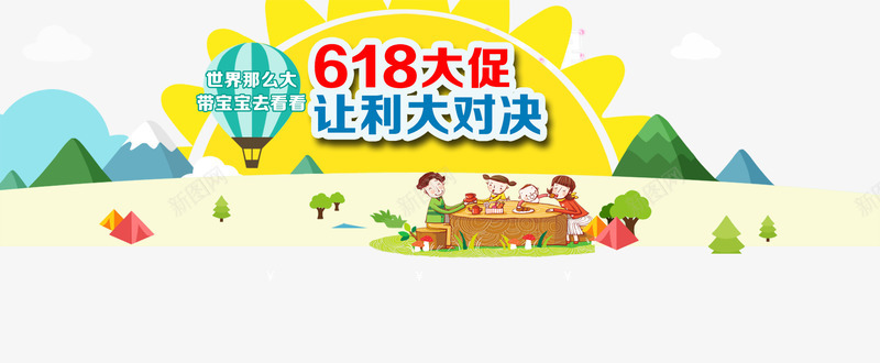 618大促png免抠素材_88icon https://88icon.com 618大促 促销活动 活动