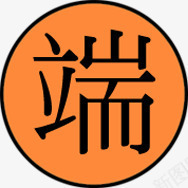 橙色春满园端午png免抠素材_88icon https://88icon.com 春满园 橙色 端午