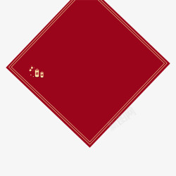 红色方形背景布素材