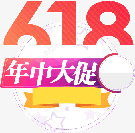 年中大促节日活动字体png免抠素材_88icon https://88icon.com 中大 字体 活动 节日