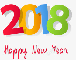 狗年2018艺术字素材