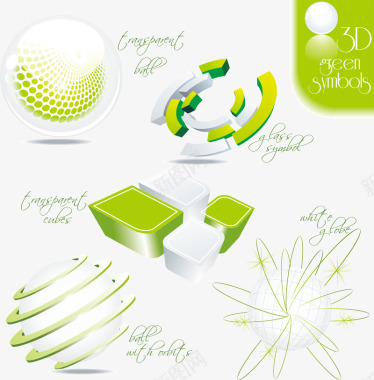 3D立体场景绿叶球体片图标图标
