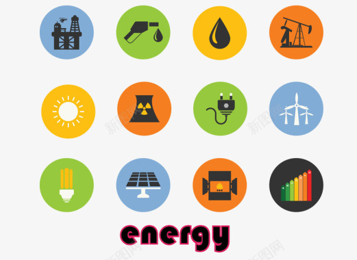 各种形式能量图标图标