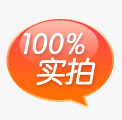 橙色底纹100实拍png免抠素材_88icon https://88icon.com 100 实拍 底纹 橙色