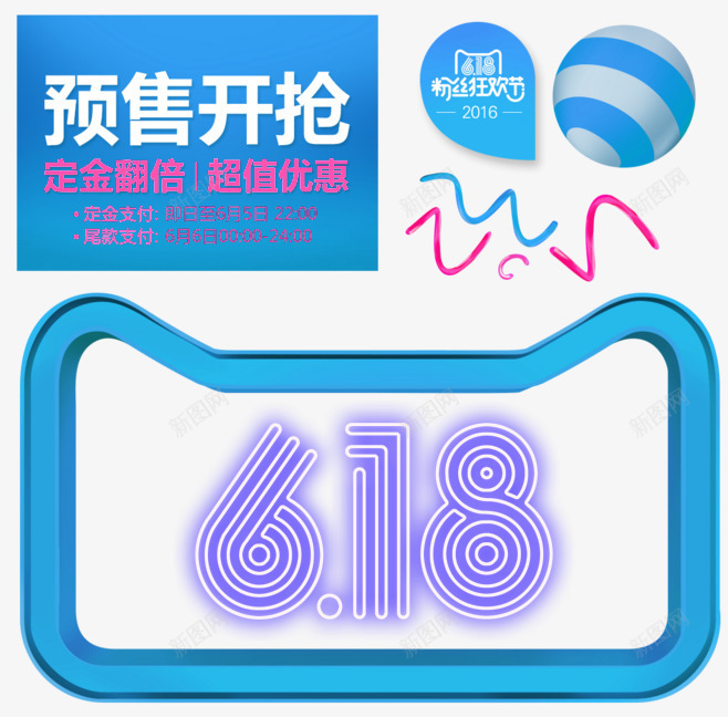 蓝色简约618促销标签png免抠素材_88icon https://88icon.com 618 618促销 618大促 618抢购 618活动 618购物 京东618 促销标签 免抠PNG 国美618 淘宝618 简约 苏宁618 蓝色