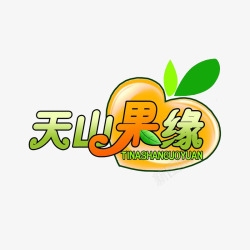 橙色图形文字结合的水果品牌素材