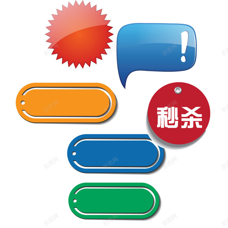 回形针促销标签png免抠素材_88icon https://88icon.com PSD源文件 打折 橙色回形针 秒杀 背景