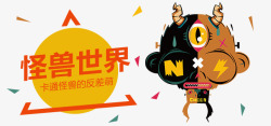 创意banner素材