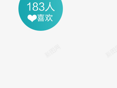 边角促销标签png免抠素材_88icon https://88icon.com 促销标签 半圆标签 喜欢 标签设计 桃心 绿色标签 边角