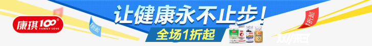 保健品横幅促销广告png免抠素材_88icon https://88icon.com 促销广告 保健品 横幅 网站横幅