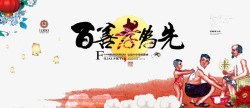 百善孝为先素材