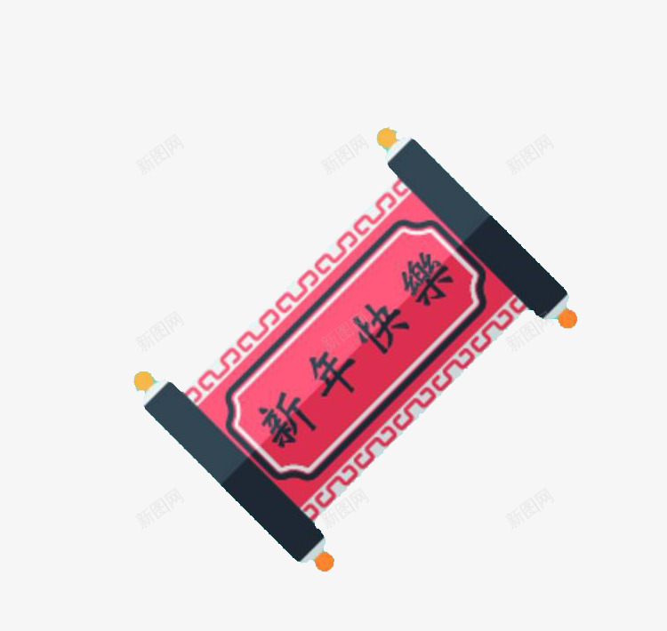 新年快乐png免抠素材_88icon https://88icon.com 卷轴 新年快乐 横幅 红色