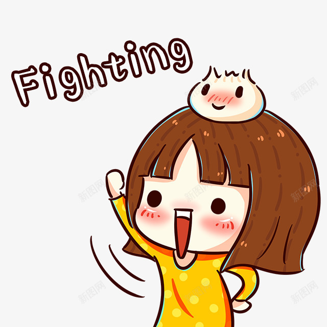 fighting奋斗卡通女孩png免抠素材_88icon https://88icon.com fighting 卡通 奋斗 女孩 英文加油