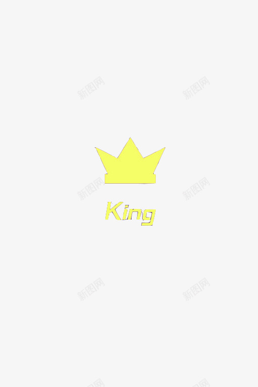 kingpng免抠素材_88icon https://88icon.com king 卡通 皇冠 黄色