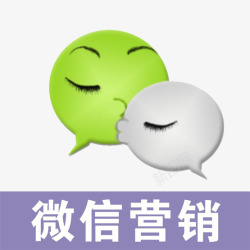 微信营销素材