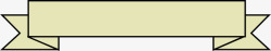 黄色绸带标签素材