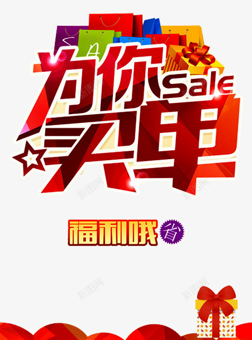 支付艺术字png免抠素材_88icon https://88icon.com 为您买单 买单 付款 包装袋 微信支付 快捷支付 支付宝 支付平台 福利