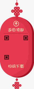 微信扫一扫png免抠素材_88icon https://88icon.com 中国结 二维码 微信 扫一扫 扫码