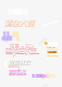 双十一购物狂欢节素材