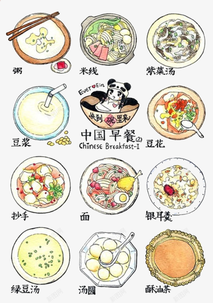 各种早餐食物快到碗里来png免抠素材_88icon https://88icon.com 各种 快到碗里来 早餐 食物