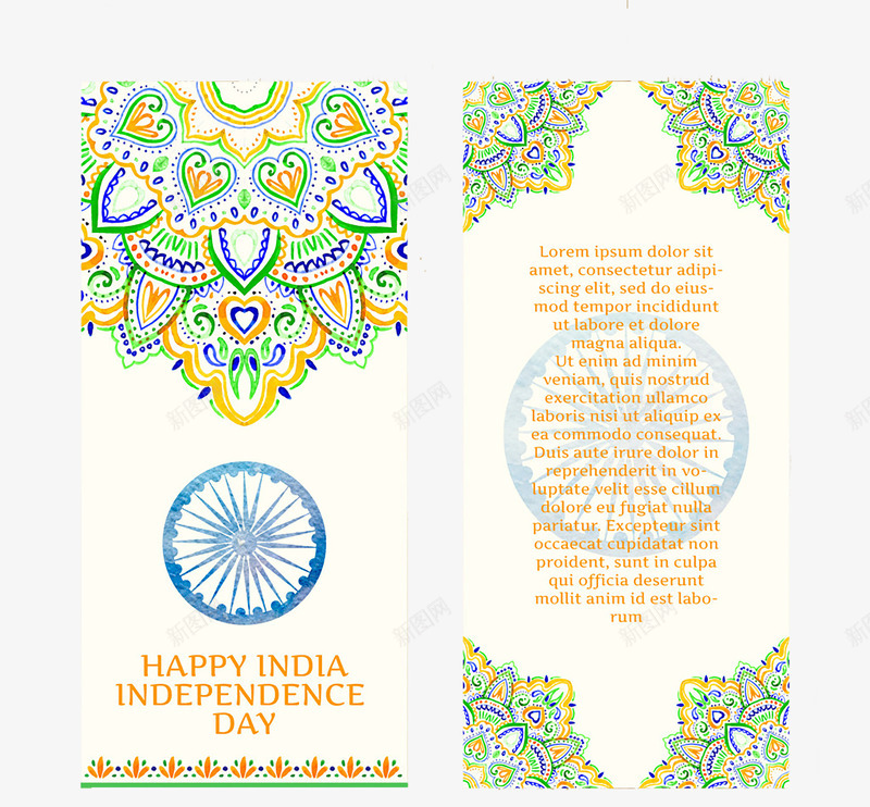 印度独立日的全彩色横幅png免抠素材_88icon https://88icon.com 全彩色横幅 印度 独立日