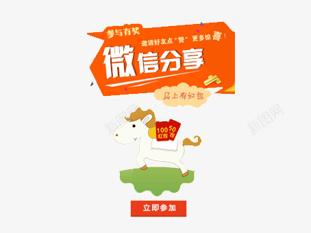 微信分享png免抠素材_88icon https://88icon.com 分享有奖png透明矢量图片 分享有奖免费矢量图片 分享有奖图片库 分享有奖库矢量图片