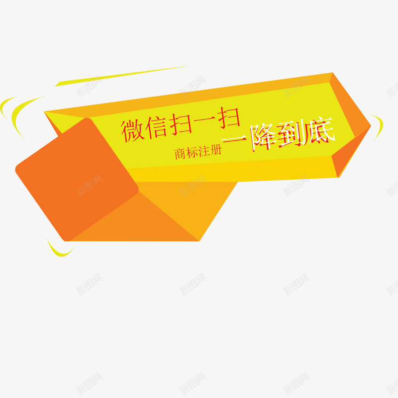 微信扫描标题png免抠素材_88icon https://88icon.com 微信扫描 微信推广 标题 矢量素材