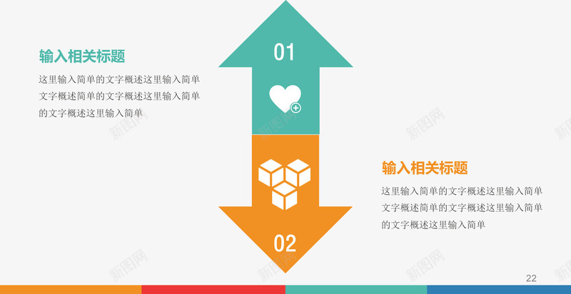 正反箭头对比说明图矢量图ai免抠素材_88icon https://88icon.com 创意几何 步骤目录 箭头 齿轮 矢量图