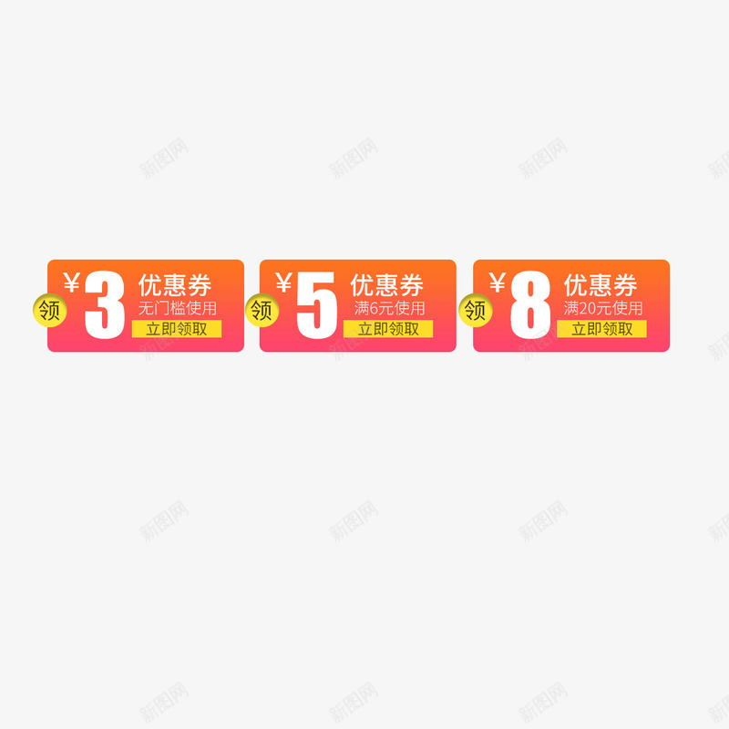 创意橙色的优惠券psd免抠素材_88icon https://88icon.com 818大促 99大促 优惠 优惠券设计 促销 创意 橙色 淘宝 电商