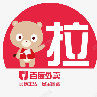 红色外卖车百度外卖Logo图标图标