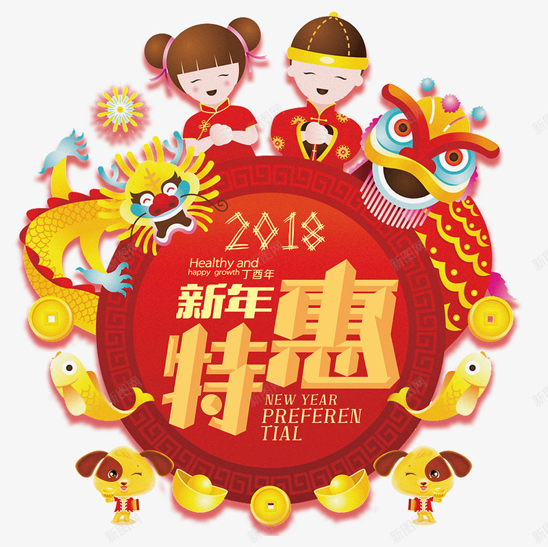 卡通红色中国风新年特惠标题png免抠素材_88icon https://88icon.com 中国风 促销 促销模板 卡通新年 工促销标题矢量图 年终大促销标题 新年标题 新年特惠