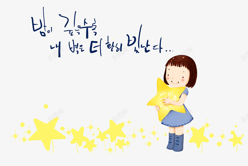 卡通插画png免抠素材_88icon https://88icon.com 儿童彩绘情景 儿童节元素 卡通插画 卡通设计 可爱卡通儿童 韩文