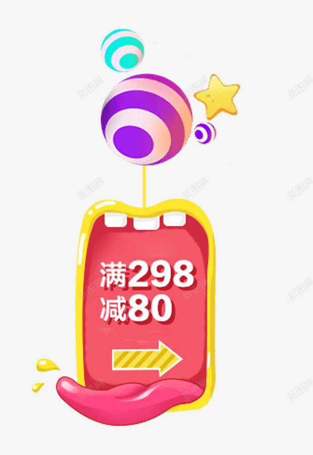 儿童节卡通大嘴巴促销标签png免抠素材_88icon https://88icon.com 促销标签 儿童节 卡通 大嘴巴