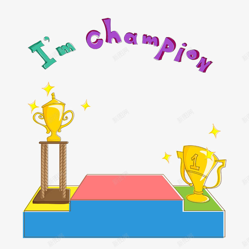 我是冠军领奖台psd免抠素材_88icon https://88icon.com champion 冠军 奖杯 绘画 领奖台