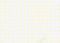 黄色节日格子条纹素材