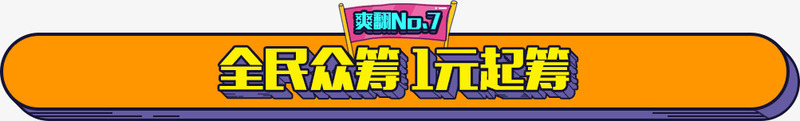 土黄色横幅png免抠素材_88icon https://88icon.com 土黄色 横幅