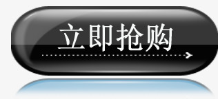 抢购字体立即抢购图标图标